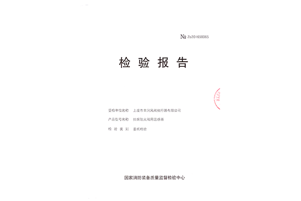 排烟防火阀用温感器 WL142-2