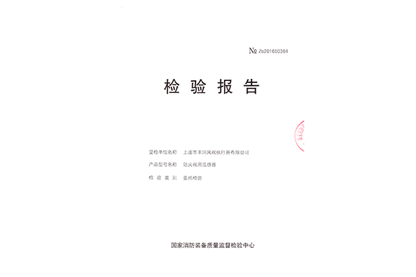 防火阀用温感器 WL142-1(1)