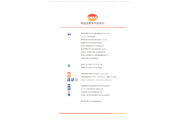 隔爆型全自动防火阀FR  Z-d-1-1V (3)