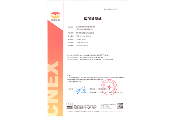 隔爆型全自动防火阀FR  Z-d-1-1V (2)