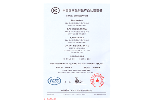 隔爆型防火阀FR Z-d-1-I    (3)