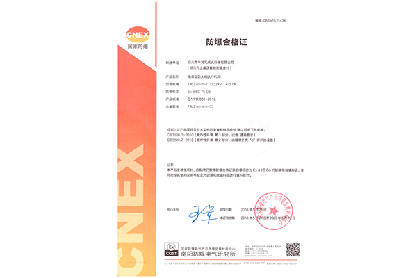 隔爆型防火阀FR Z-d-1-I    (1)