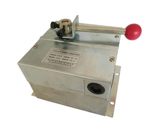 FR/Z-2-IV(全自动)排烟防火阀执行机构（常开型）