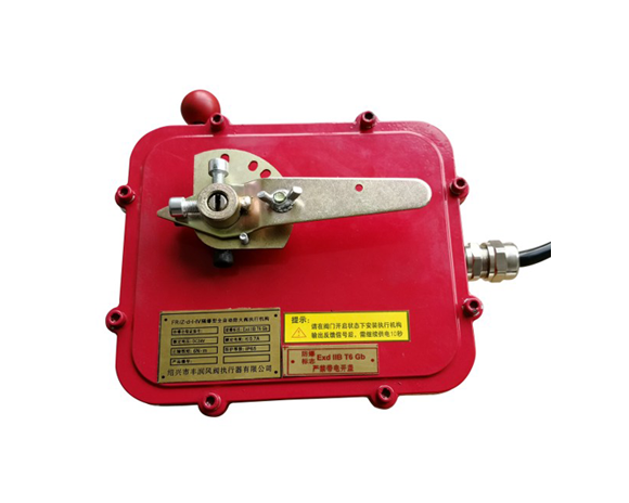 FRZ-d-1-I隔爆型（全自动）防火阀执行机构